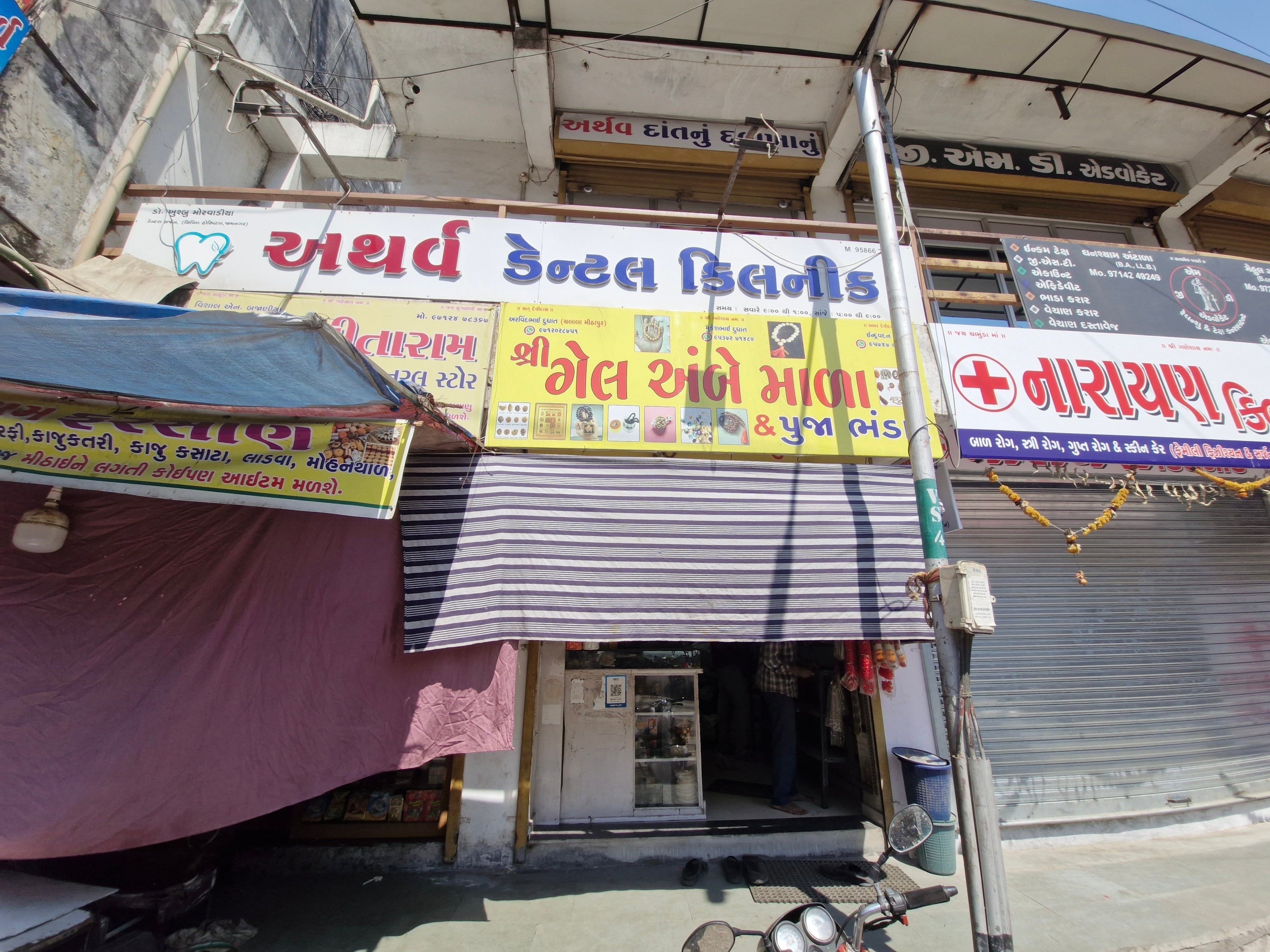 Shree Gelambe Mala And Pooja Bhandar – Trusted Manufacturer  in India